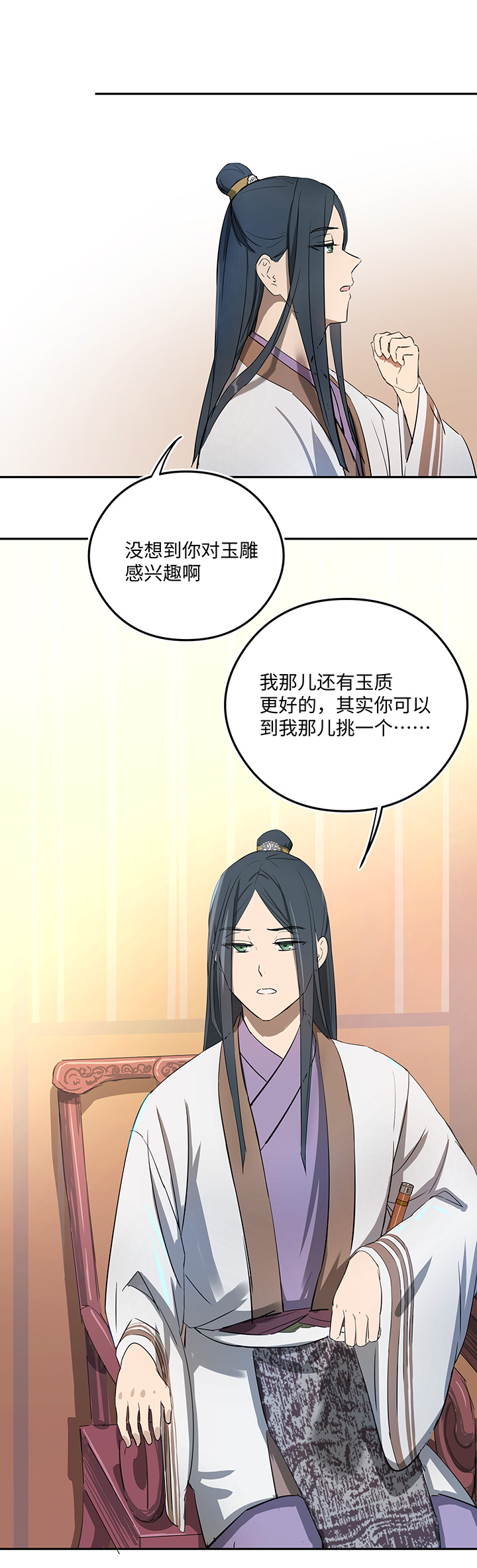 妖怪镖局押送中漫画全集漫画,妖怪镖局36 笛声悦耳.三2图