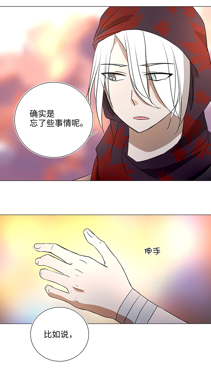 镖局帮妖怪漫画,34 彼此错过1图