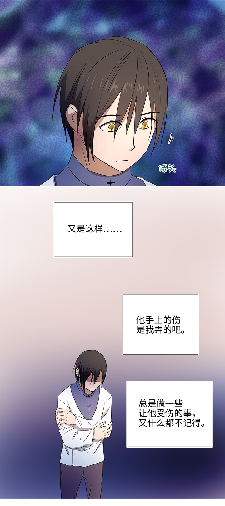 镖局帮妖怪漫画,34 彼此错过1图