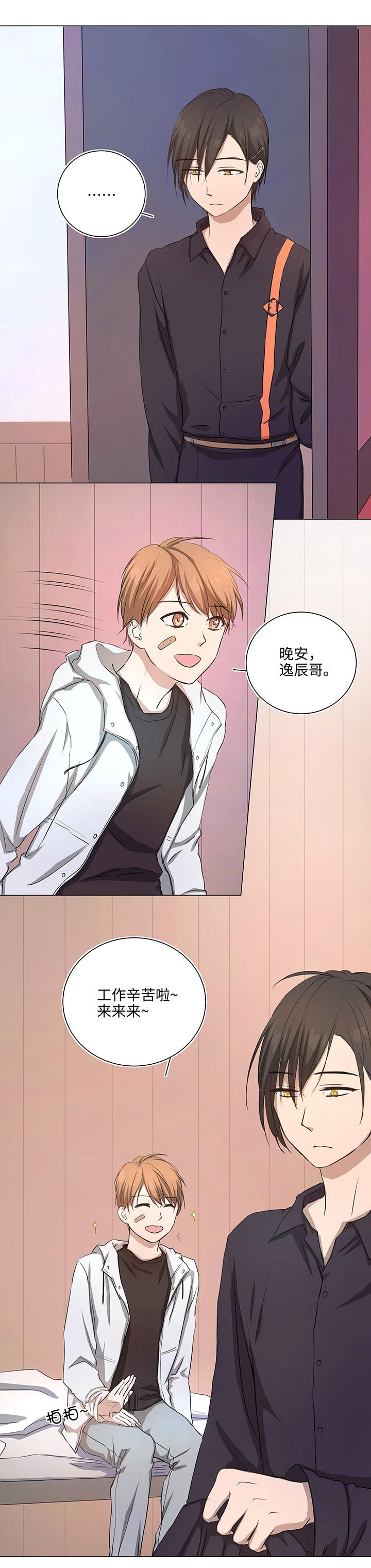 镖局押送的货物叫什么漫画,70 “我喜欢你”2图