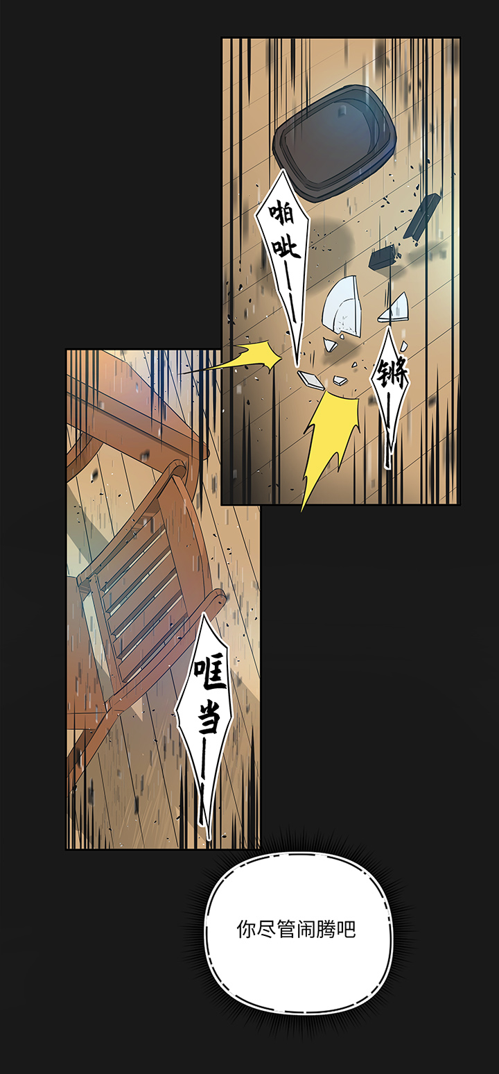 镖局押送的货物叫什么漫画,妖怪镖局31 大概是听错了1图