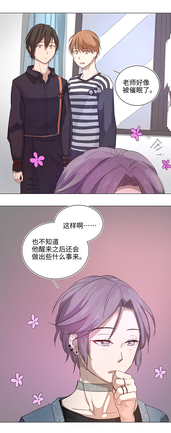 镖局押送重镖漫画,64 催眠解除2图