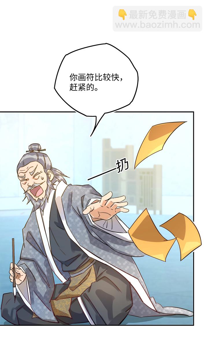 妖怪护送唐僧漫画,妖怪镖局44 枭石岭上.三2图