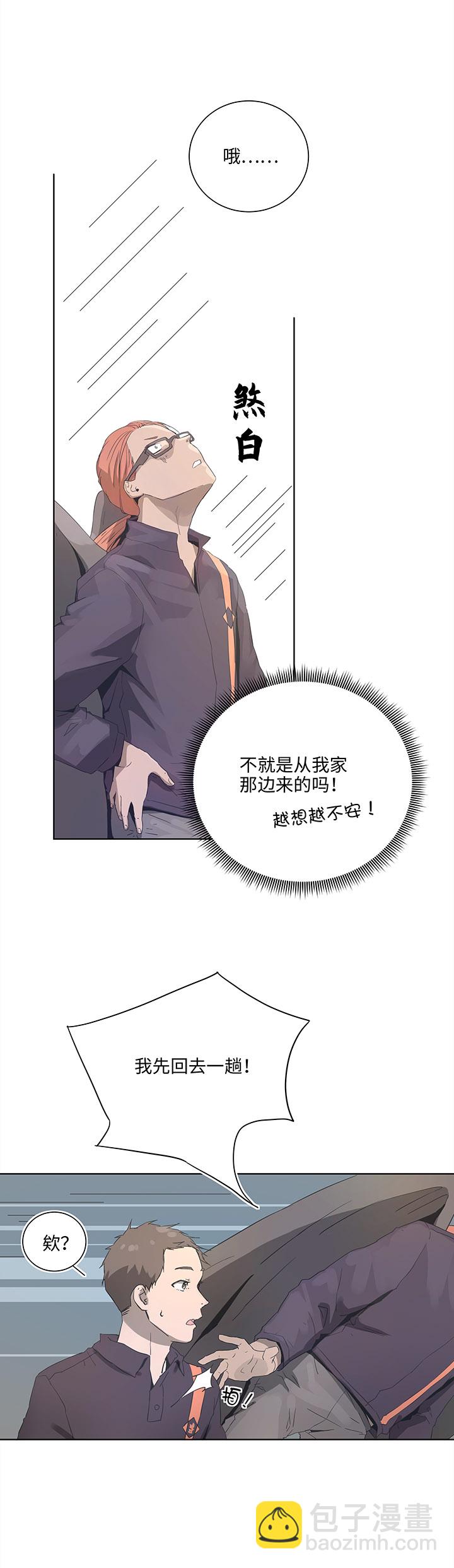 镖局押送的货物叫什么漫画,93 开战①2图