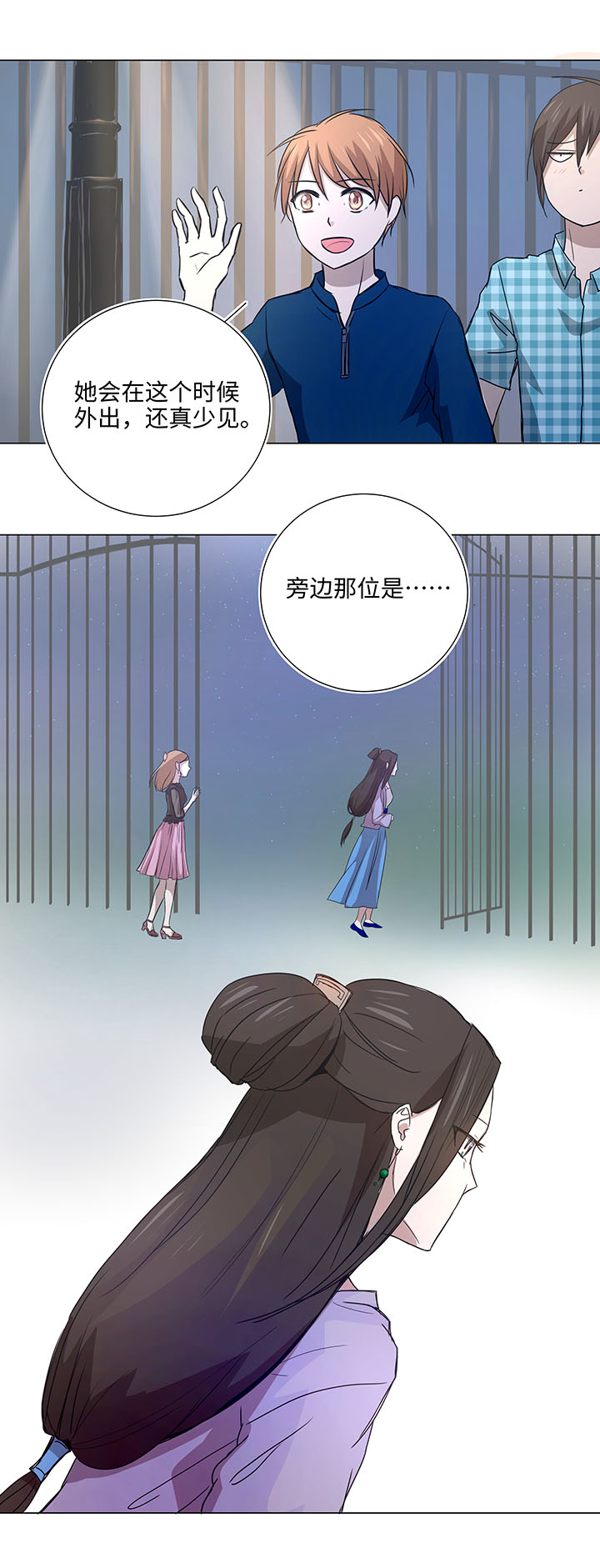 镖局帮妖怪漫画,44 族长的委托1图