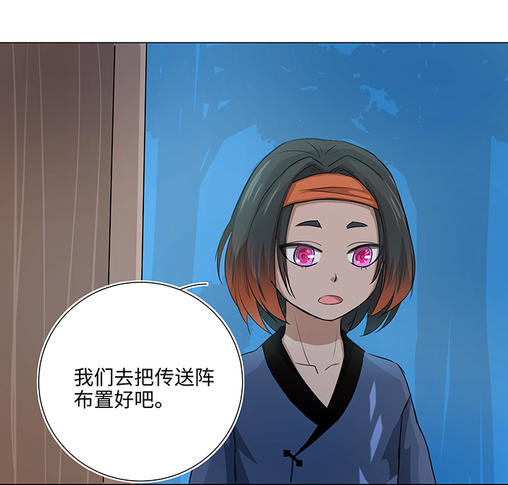 妖怪镖局押送中漫画,36 醒来2图