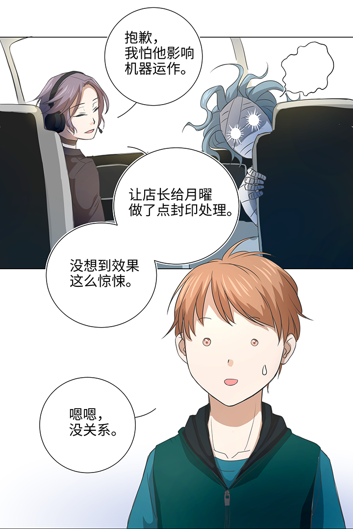 镖局帮妖怪运送盐需要很多马车漫画,35 出发1图