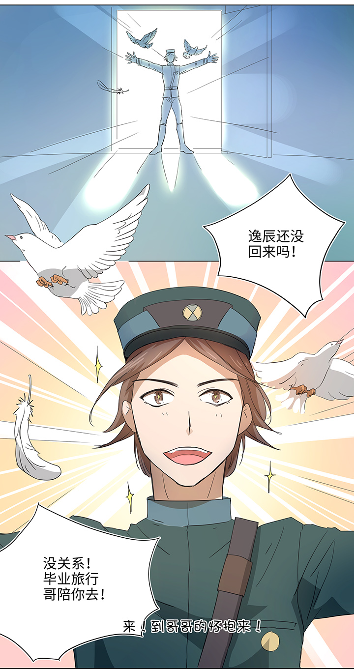 妖怪镖局押送中漫画,35 出发2图