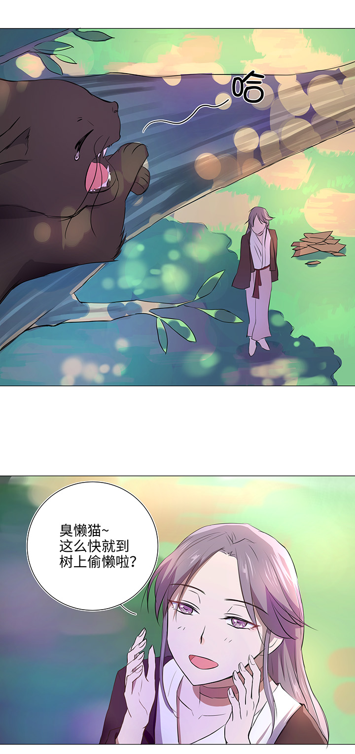 镖局帮妖怪运送盐需要很多马车漫画,31 过去1图