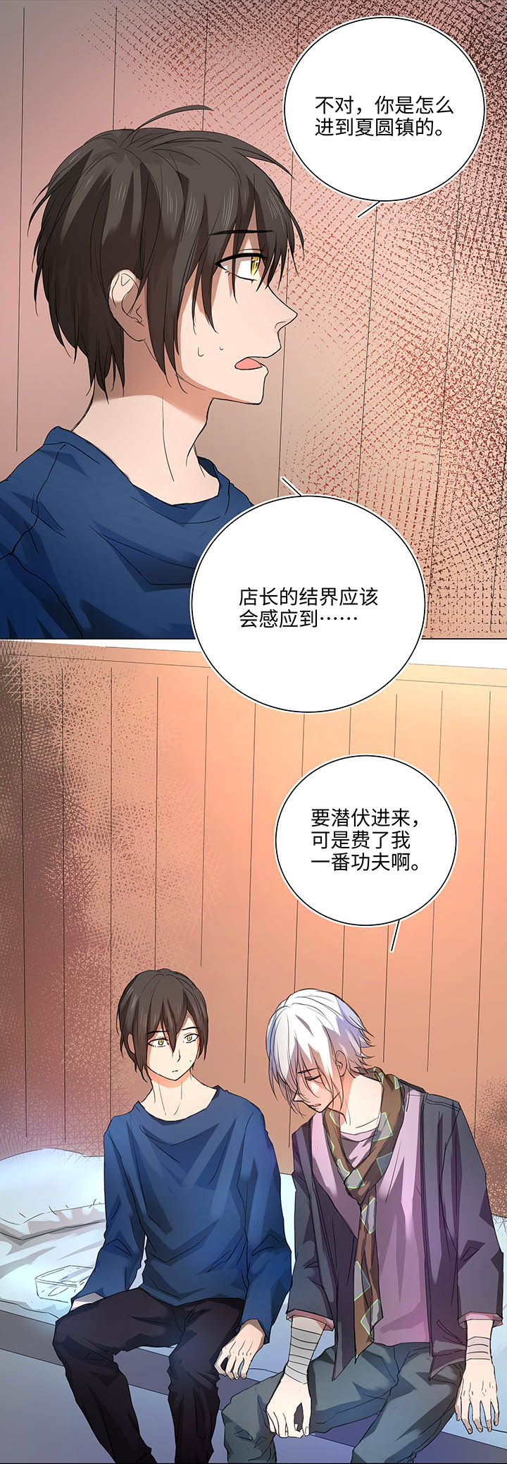 妖怪镖局押送中免费漫画,61 交涉1图