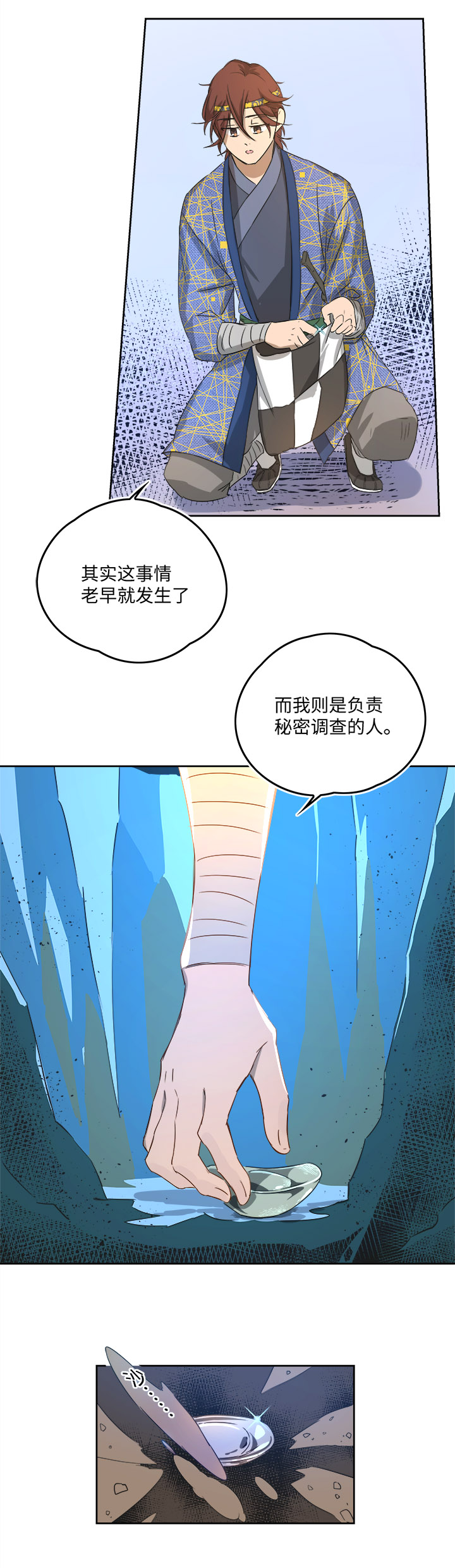 镖局押送的货物叫什么漫画,妖怪镖局59 解释2图