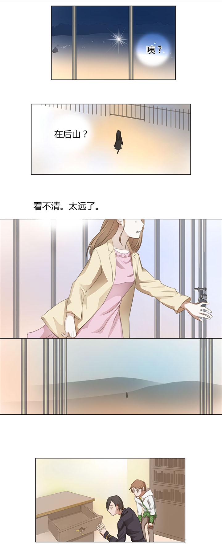 镖局押送的货物叫什么漫画,05 手镯被盗1图