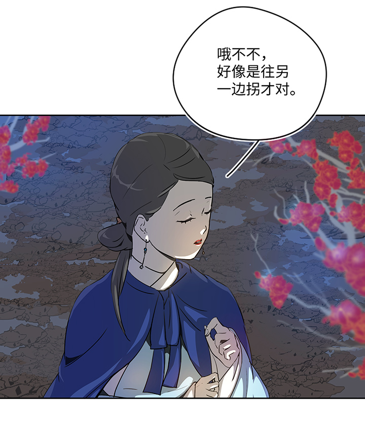 妖怪镖局押送中漫画,妖怪镖局27 危机1图