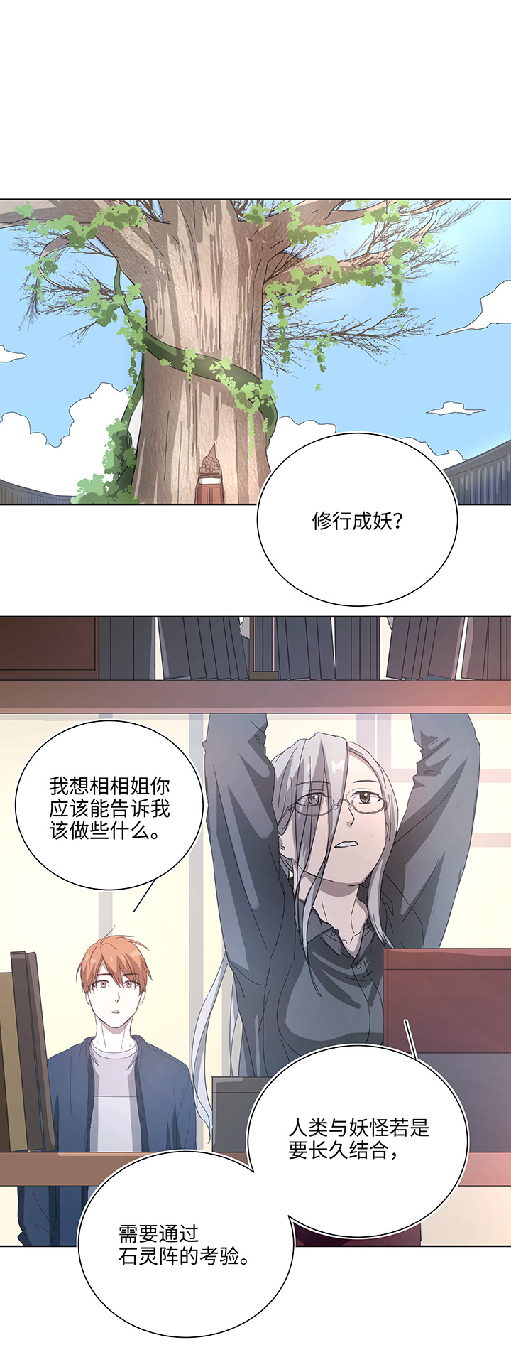 镖局押送的货物叫什么漫画,102 一起去石灵阵吧2图