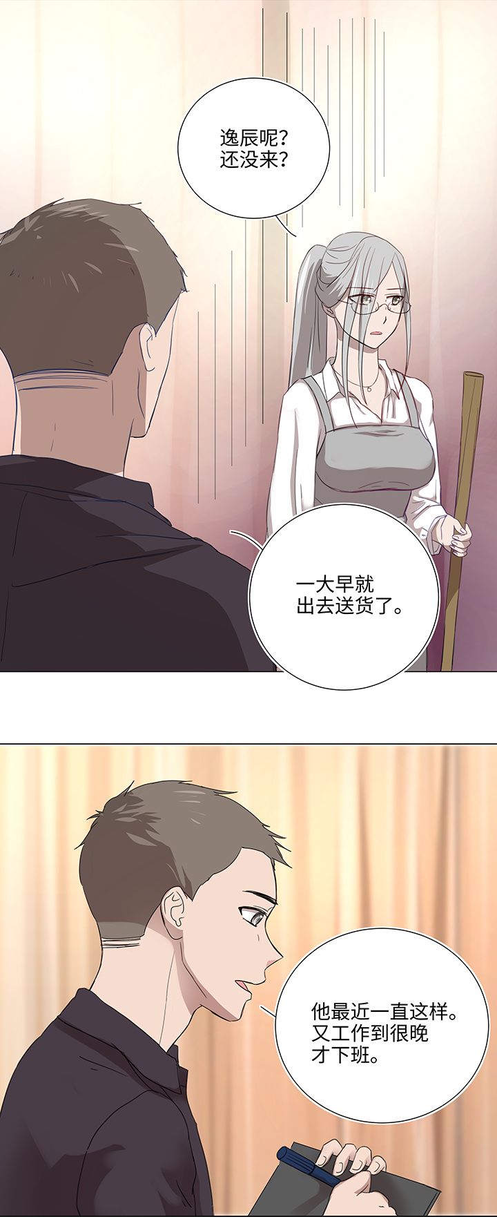 妖怪镖局押送中土豪漫画漫画,47 让我替代他……1图