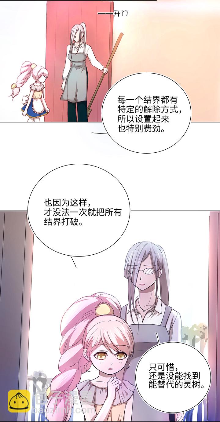 妖怪镖局押送中土豪漫画漫画,47 让我替代他……2图