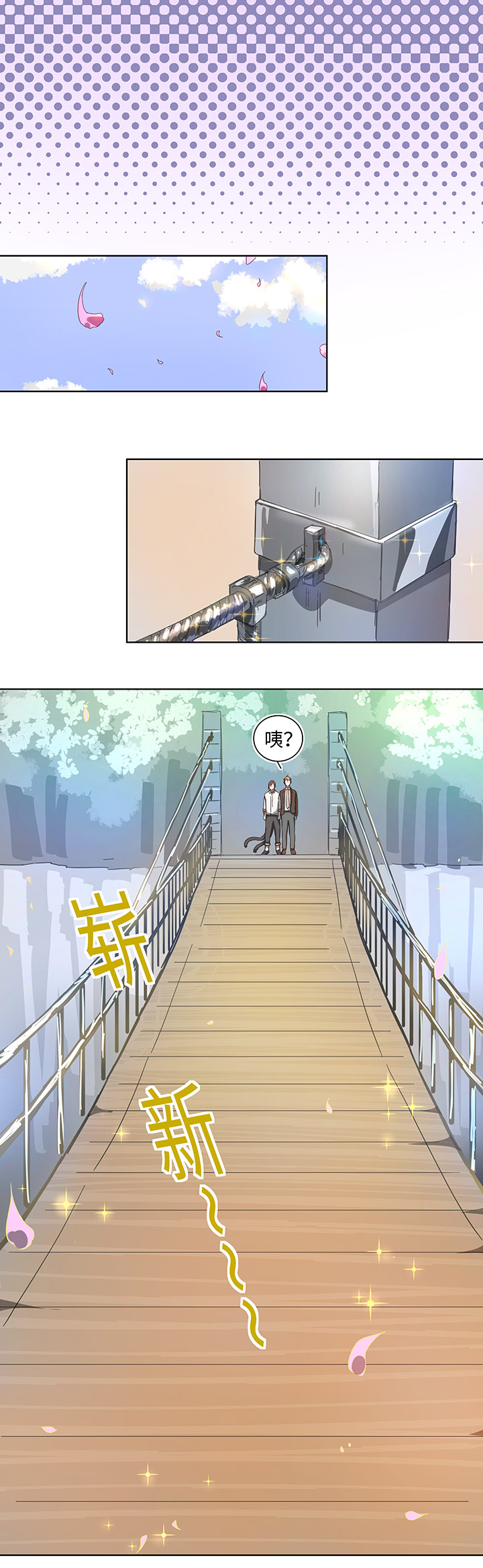妖怪镖局押送中漫画,终。话。1图
