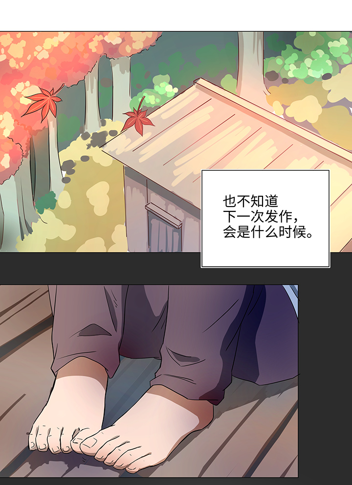 镖局帮妖怪漫画,34 彼此错过2图