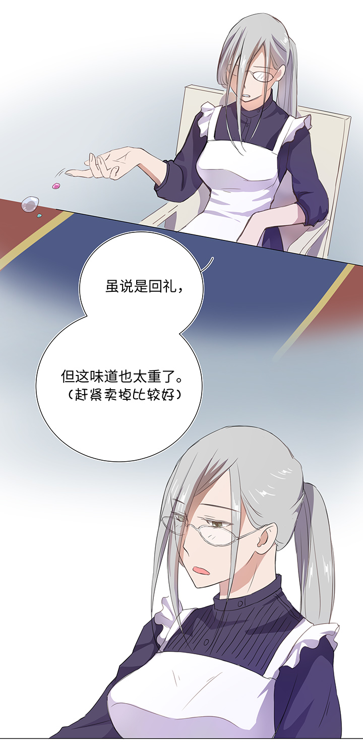 镖局帮妖怪漫画,27 意外的访客2图