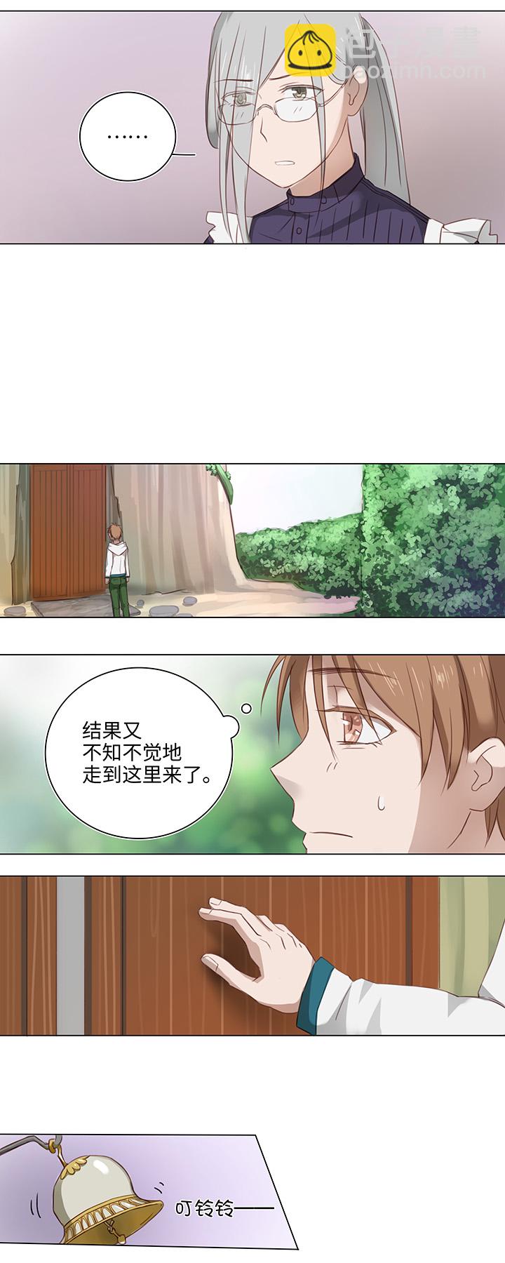 妖怪镖局押送中漫画漫画,15 不明快递1图