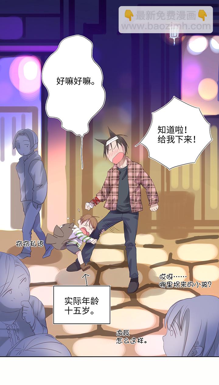 镖局帮妖怪运送盐需要很多马车漫画,24 河灯逃跑了2图