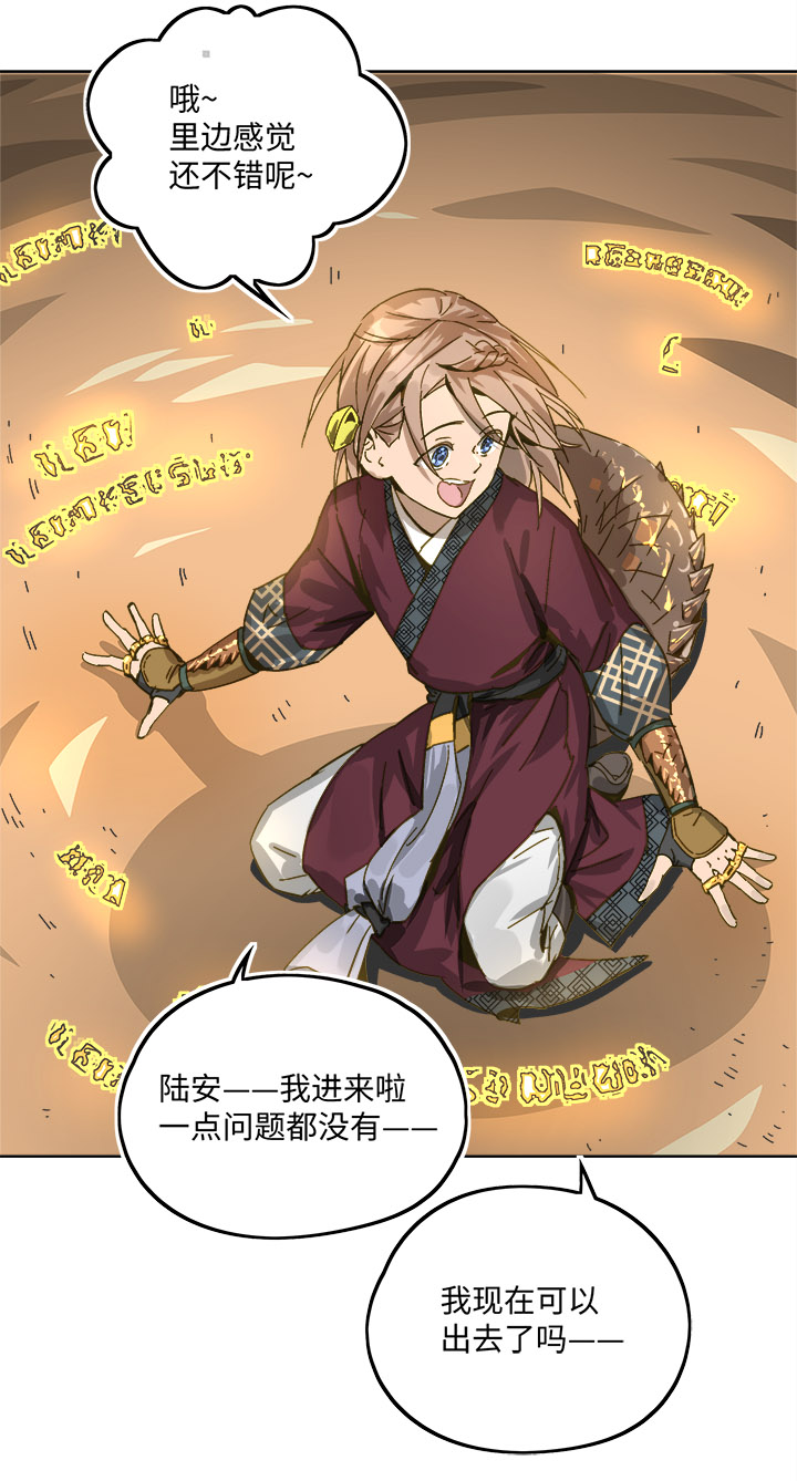 妖怪镖局押送中漫画,妖怪镖局88陆安的过去.四1图