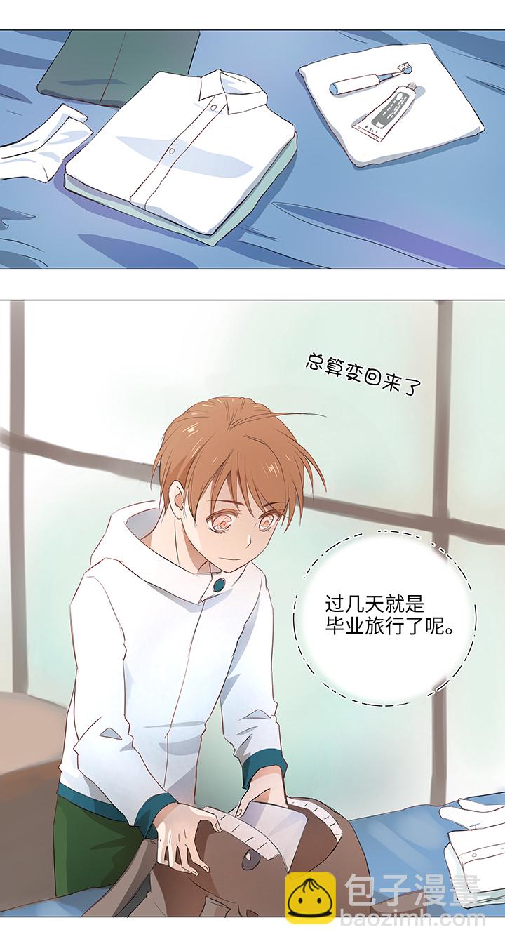 妖怪镖局押送中漫画,29 毕业礼物2图