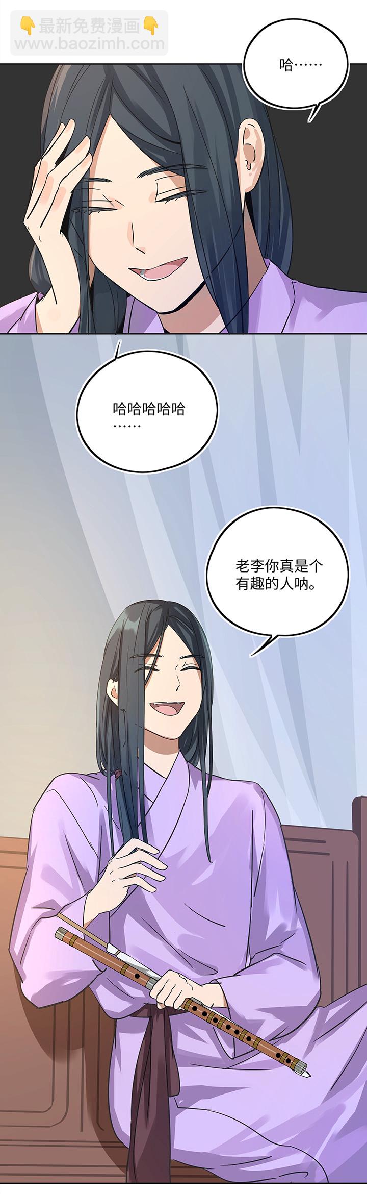 妖怪镖局押送中漫画,妖怪镖局37 阴谋初显.一2图