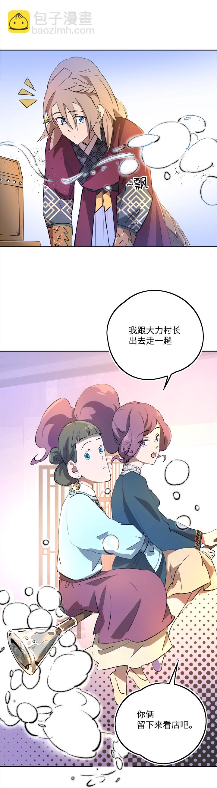 镖局帮妖怪运送盐需要很多马车漫画,妖怪镖局64 石灵精灵的消失2图