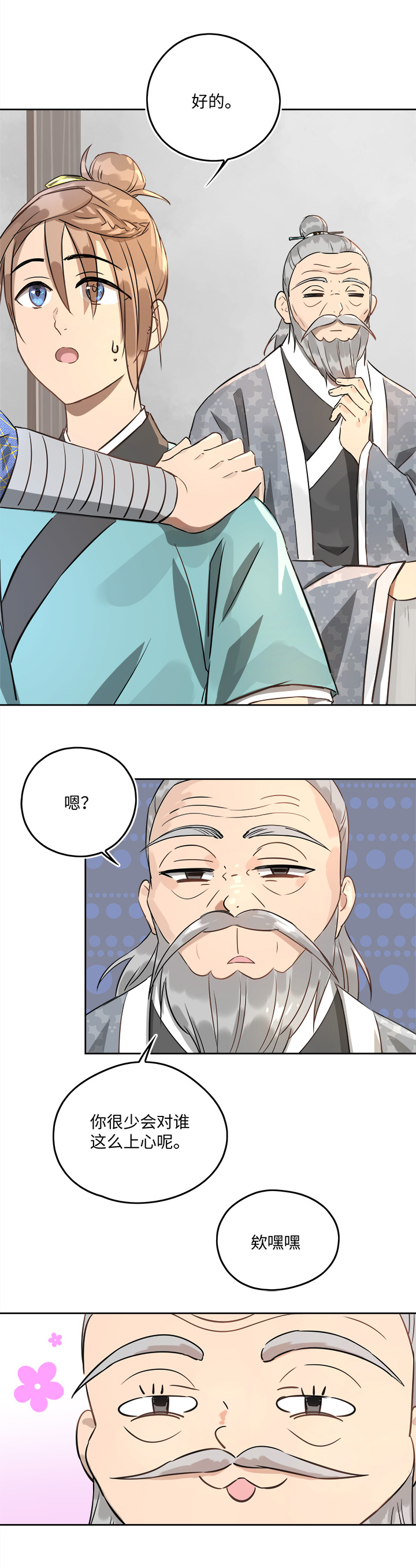 妖怪镖局押送中漫画,妖怪镖局48 法会往事2图