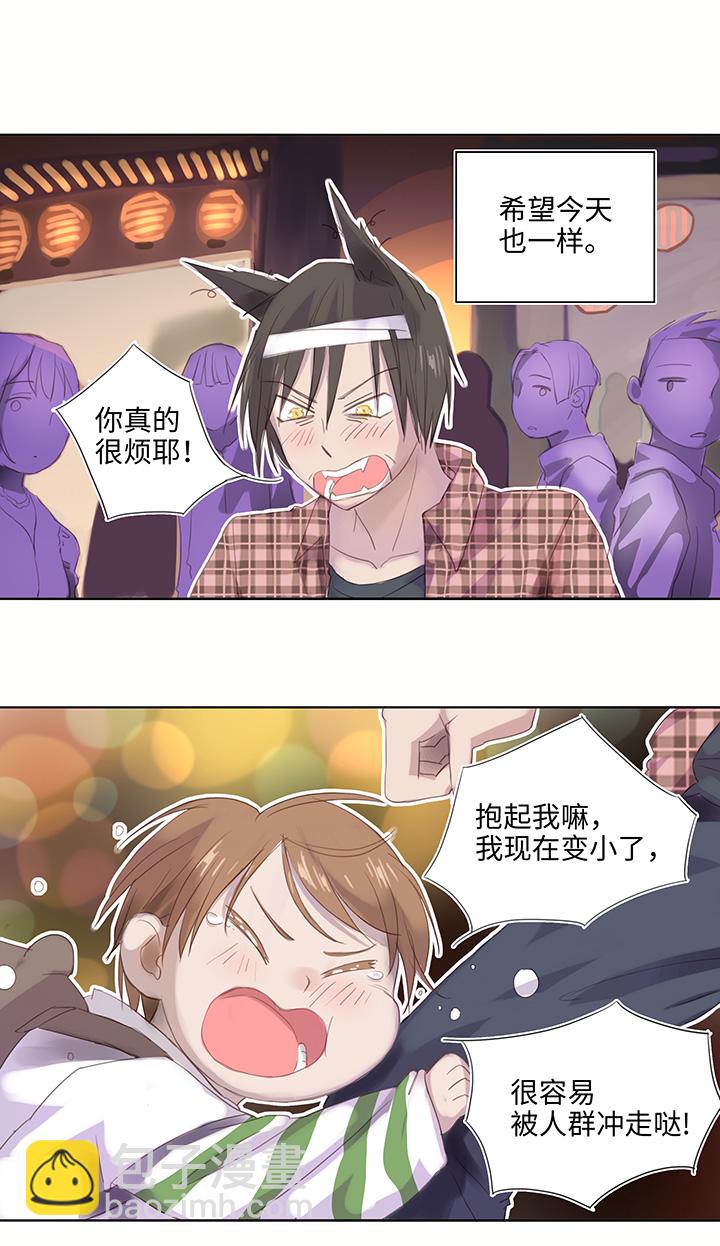 镖局帮妖怪运送盐需要很多马车漫画,24 河灯逃跑了1图