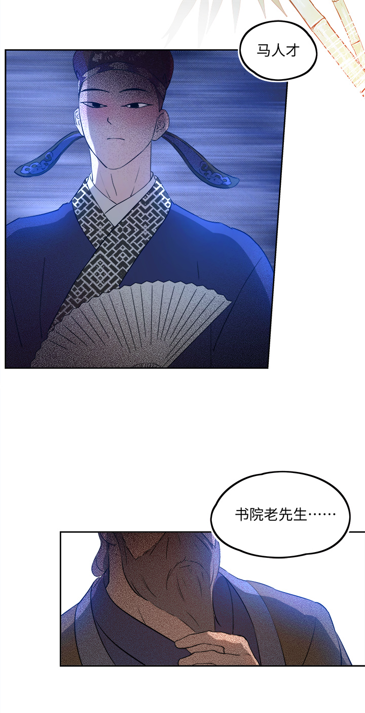 妖怪镖局押送中漫画,妖怪镖局62 酒楼小聚.三1图