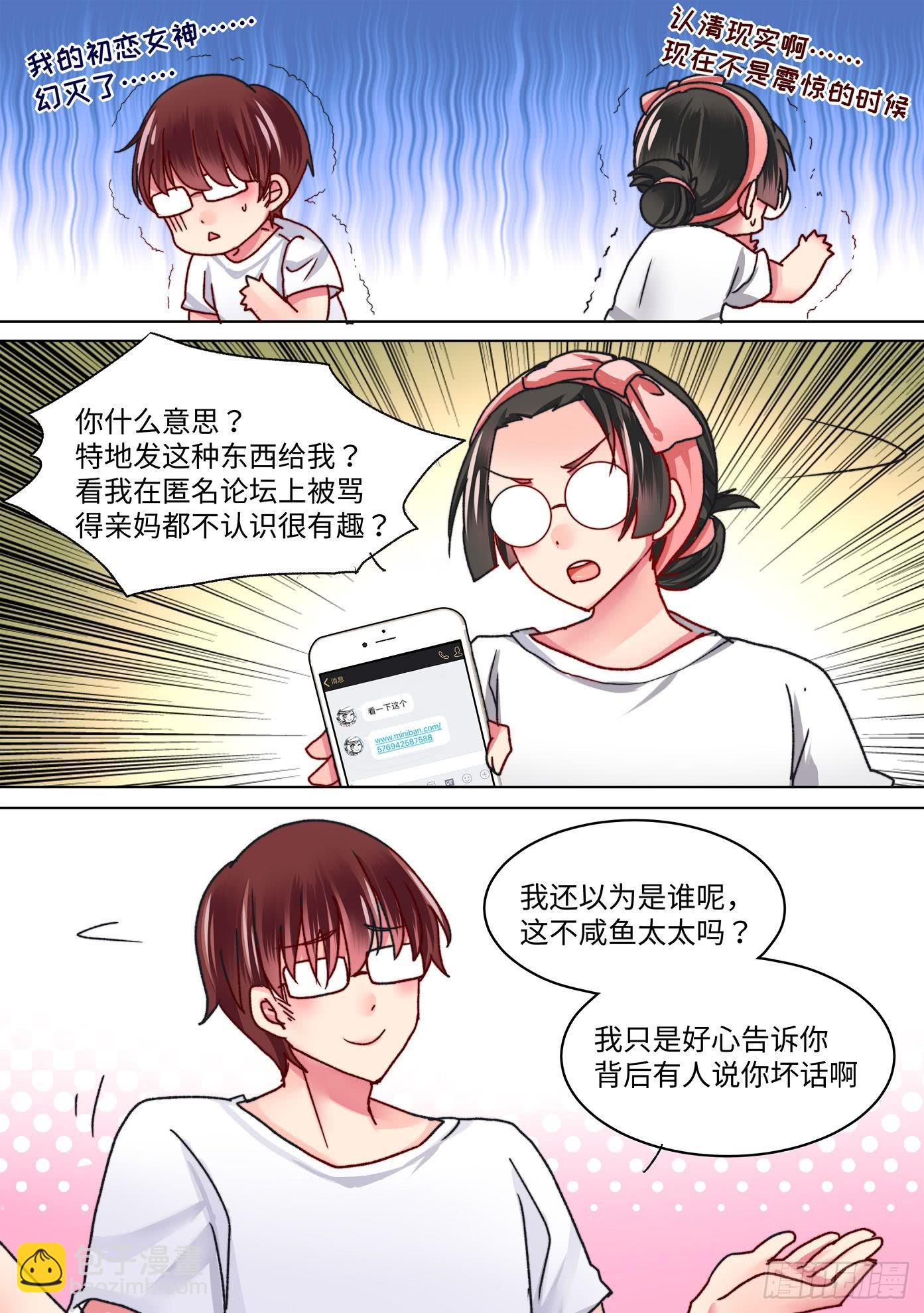 你回家了吗怎么回复漫画,422图