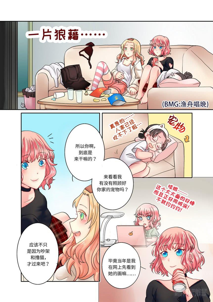 别人问你回家了吗怎么回复对方漫画,111图