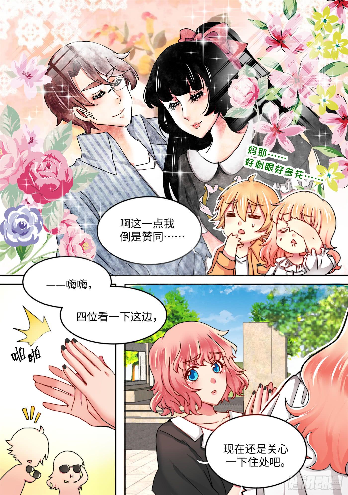 你回家了吗漫画,522图