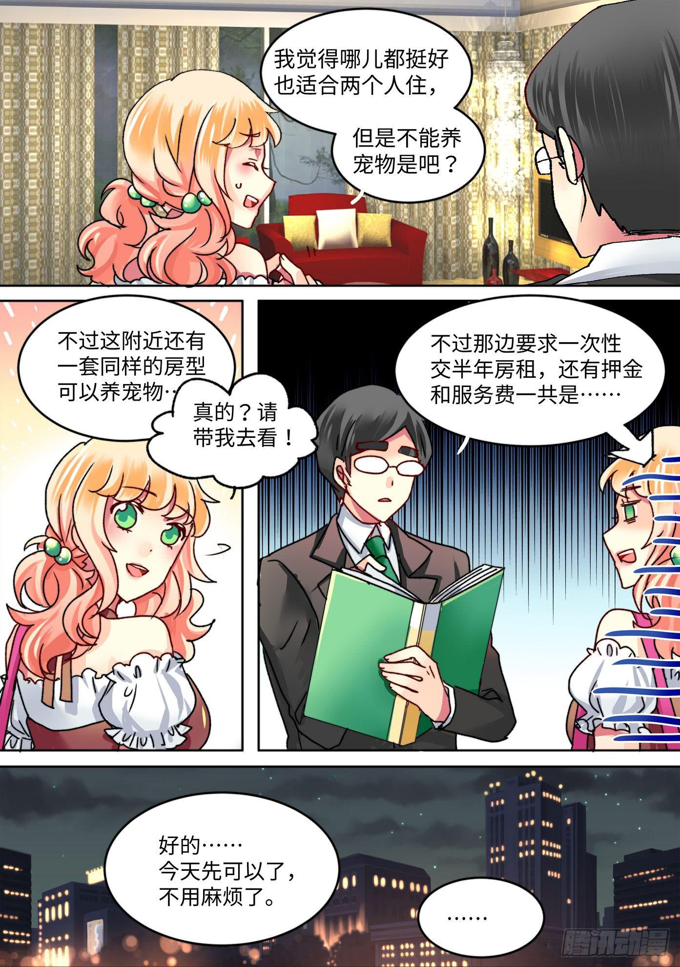 你回家了吗宝贝漫画,471图