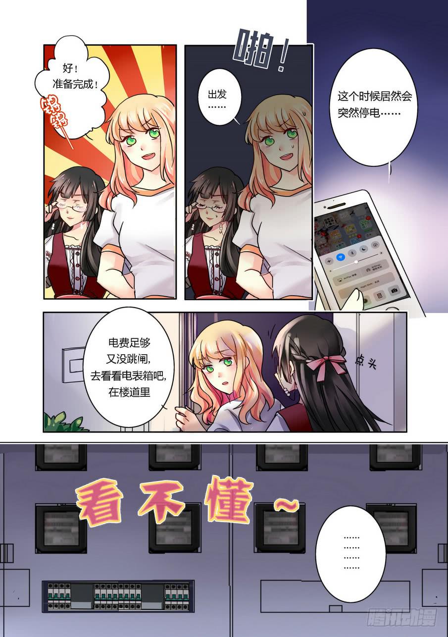 你回家了吗用文言文怎么说漫画,12图