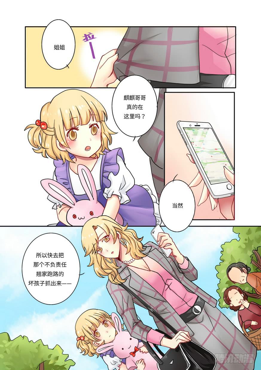 你回家了吗粤语怎么说漫画,51图