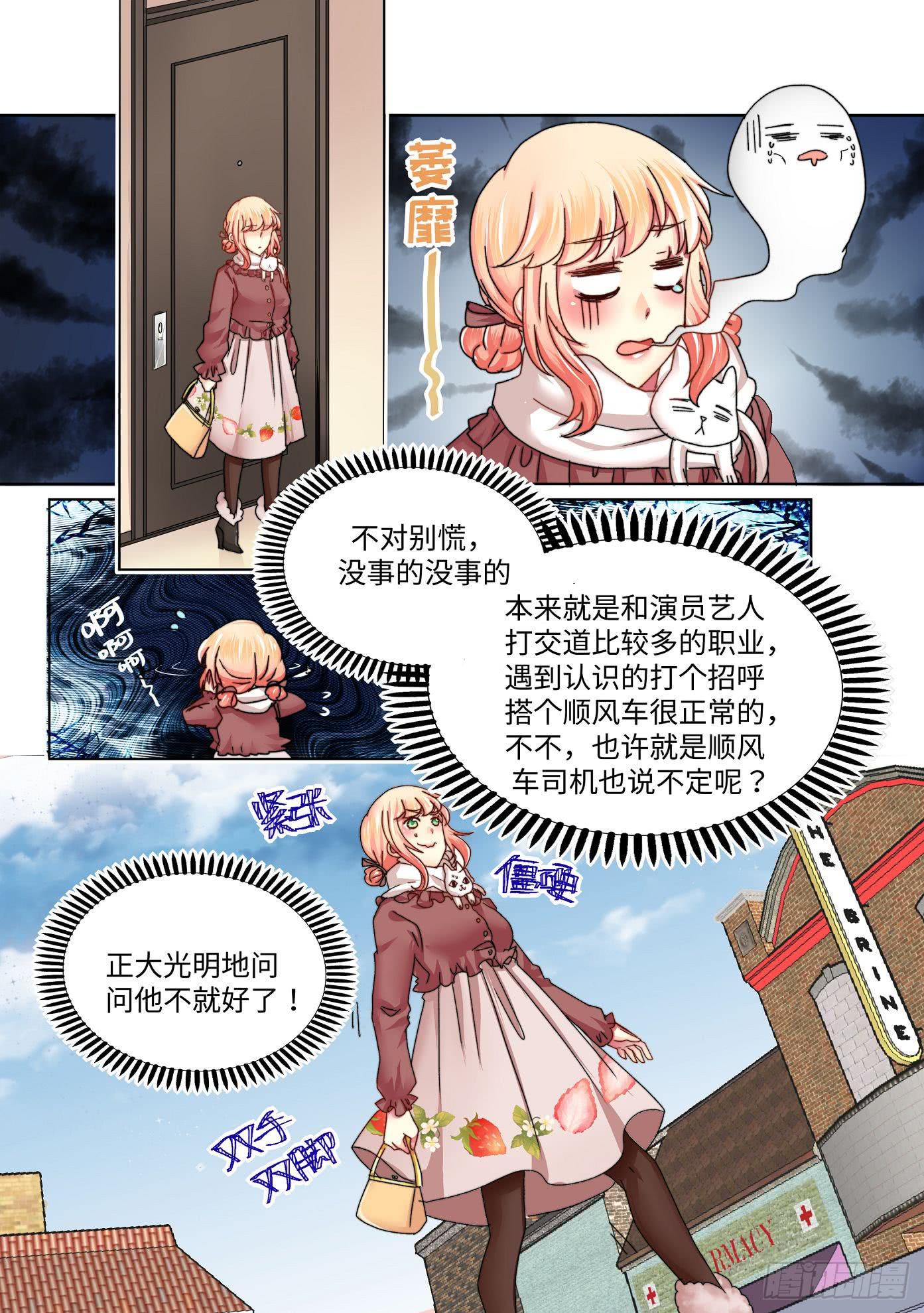 你回家了吗歌曲原唱漫画,341图