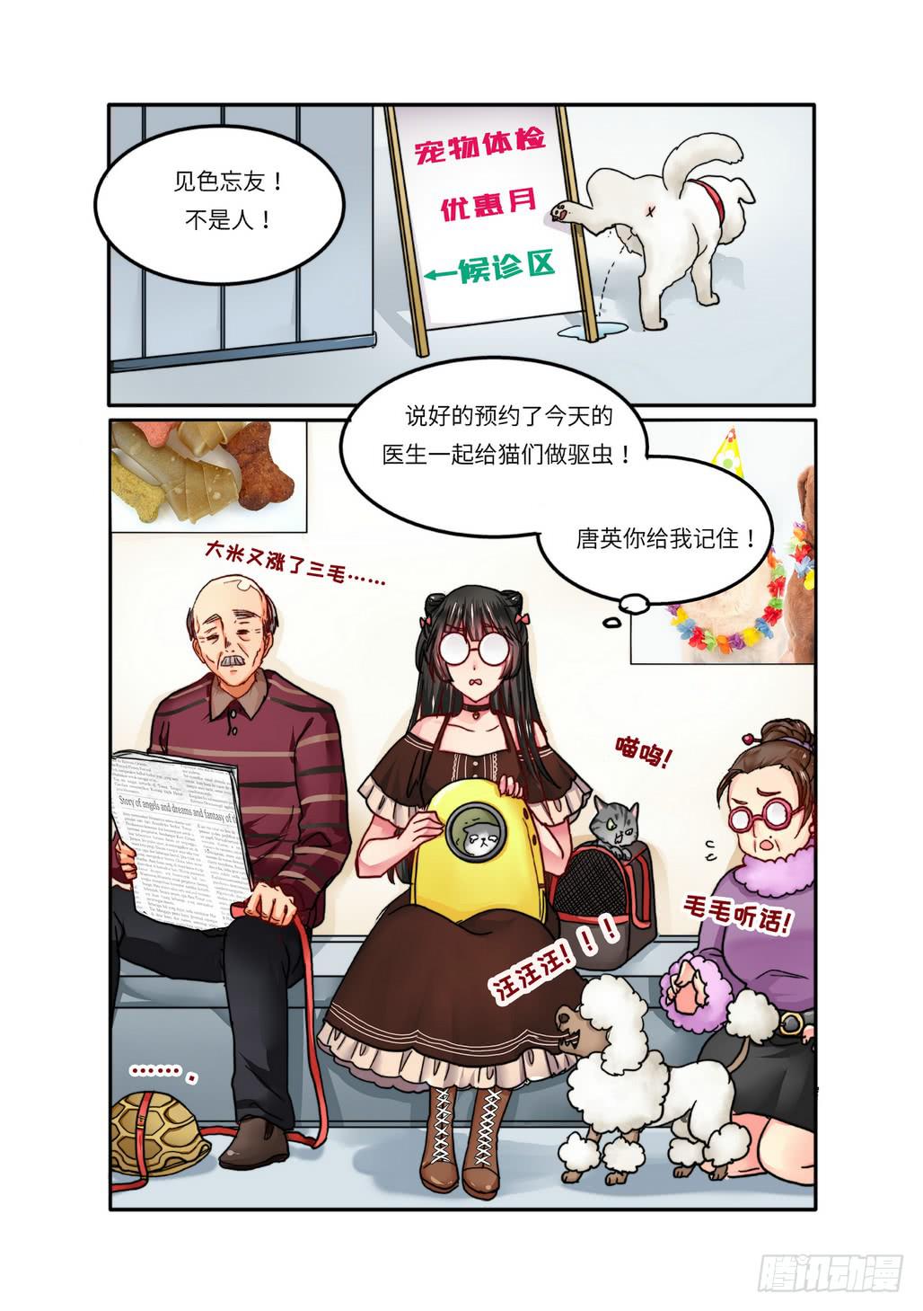 你回家了吗翻译漫画,261图