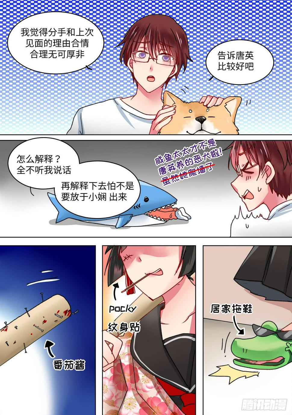 你回家了吗宝贝原版漫画,351图