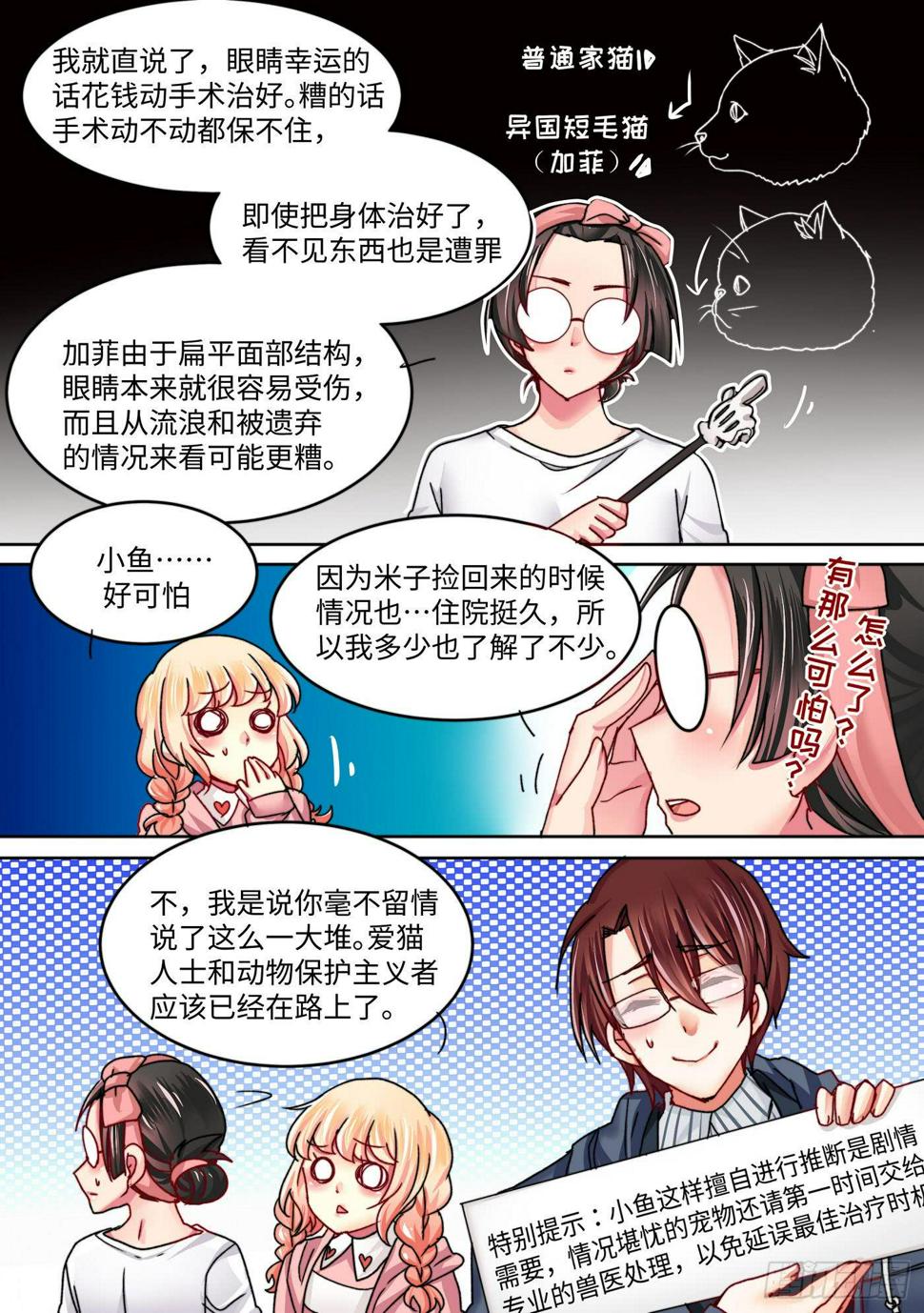 你回家了吗歌曲漫画,441图