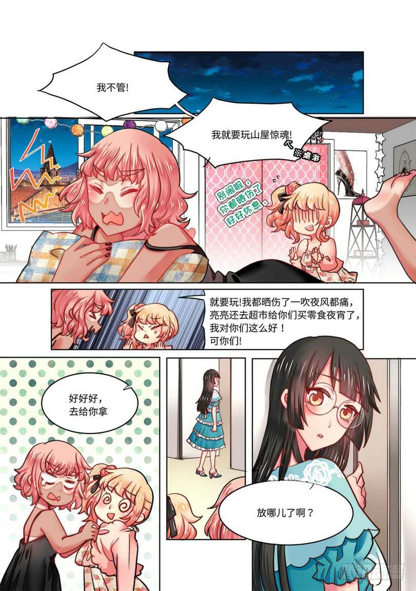 你回家了吗怎么幽默回复漫画,222图