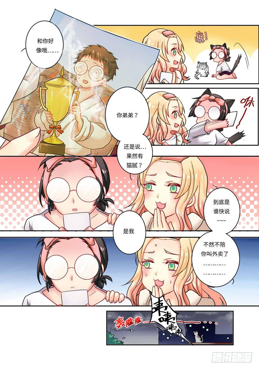 你回家了吗怎样用幽默的话去说漫画,101图