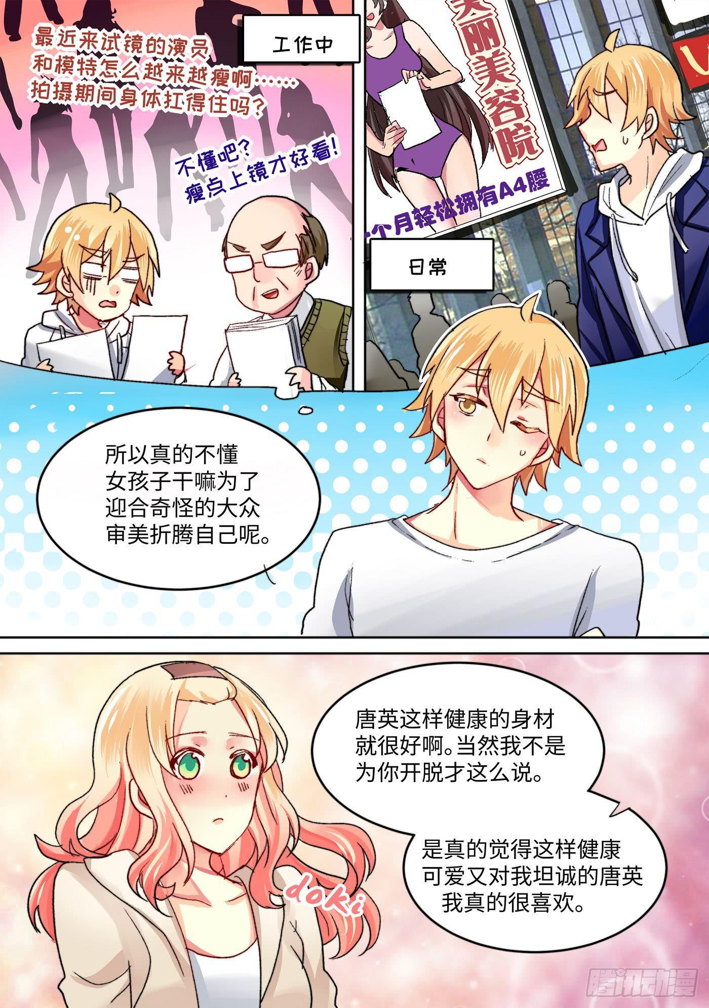 你回家了吗用粤语怎么说漫画,402图