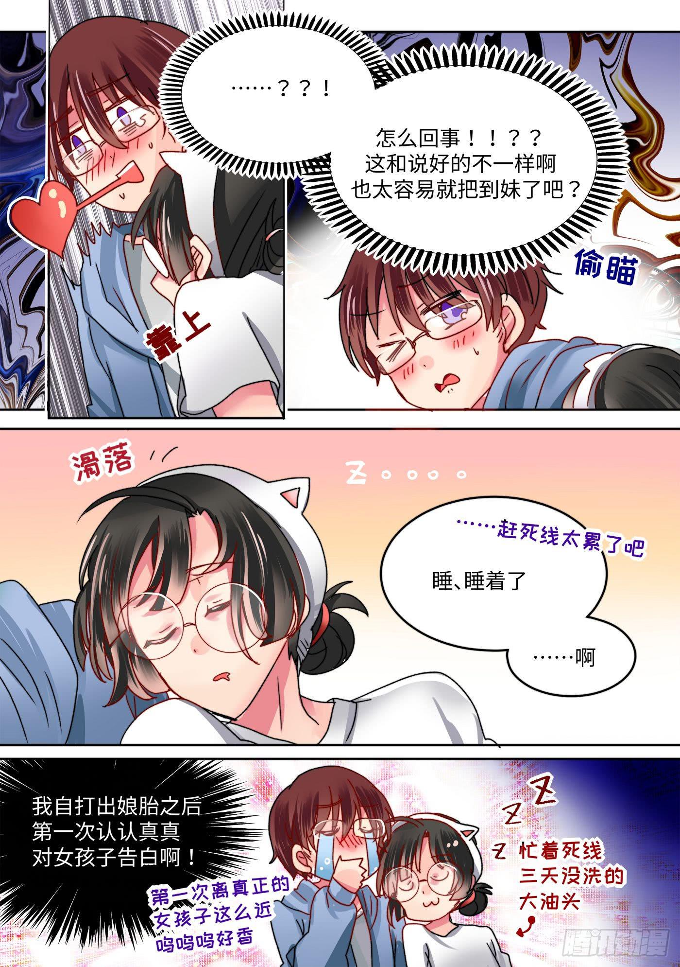 你回家了吗韩语怎么说漫画,501图