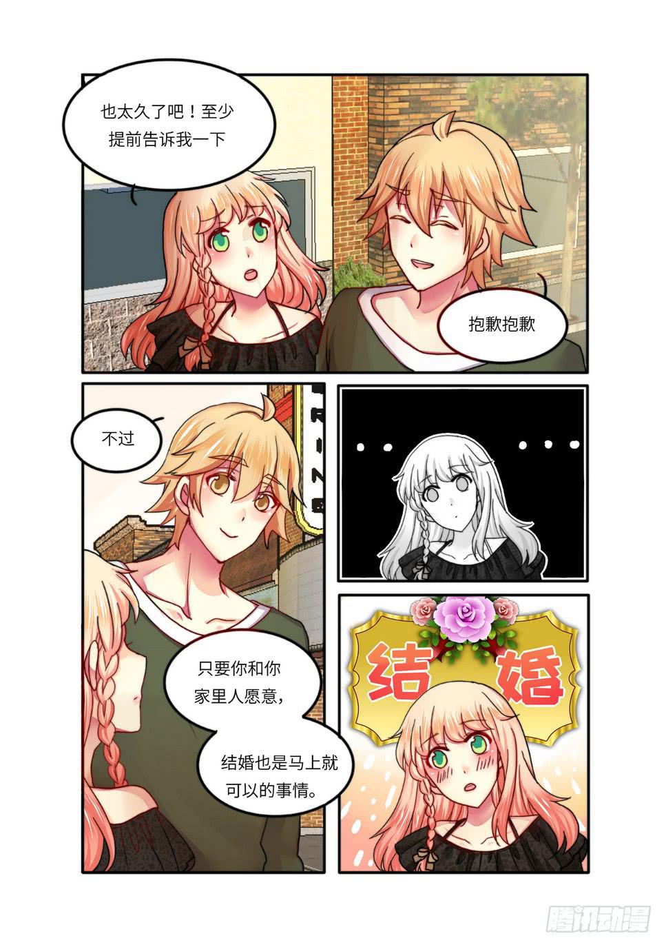 你回家了吗英文版漫画,262图