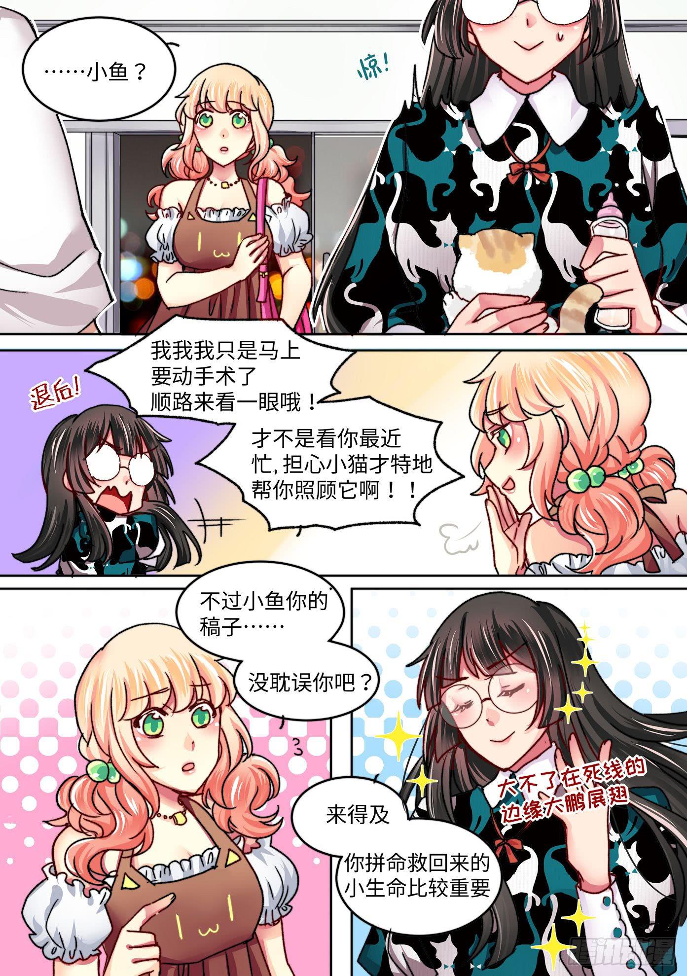 你回家了吗的英文漫画,471图