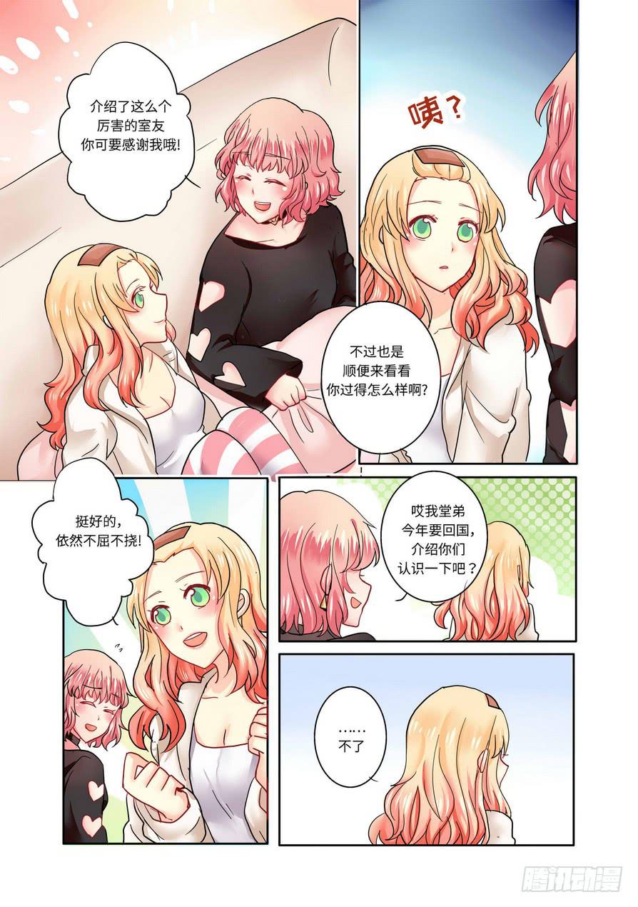 别人问你回家了吗怎么回复对方漫画,111图