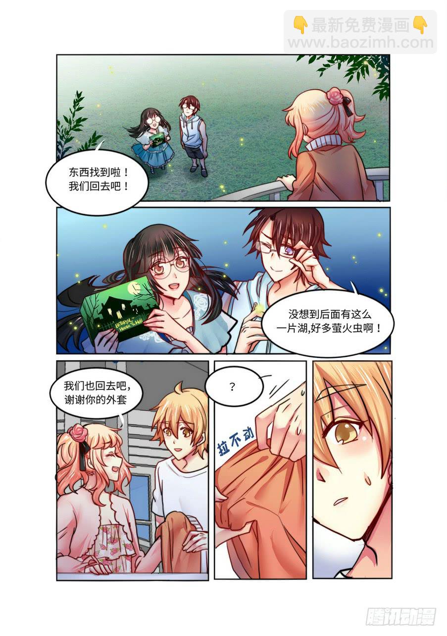 你回家了吗 翻译广东话漫画,231图